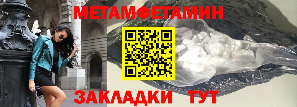 АМФЕТАМИН 97% Ялуторовск