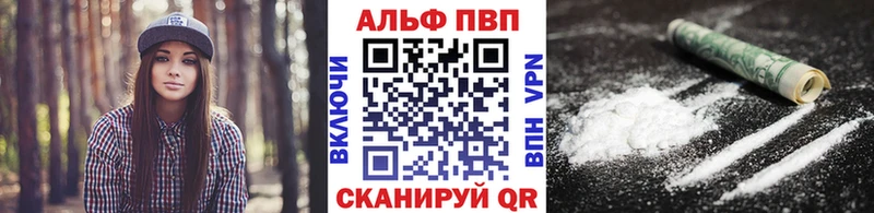 где можно купить   Ялуторовск  Альфа ПВП Соль 