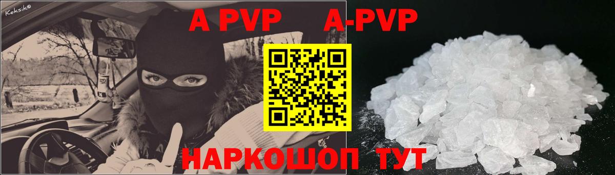 Alpha-PVP СК  Вход с VPN  Ялуторовск 