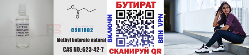 БУТИРАТ оксана Ялуторовск