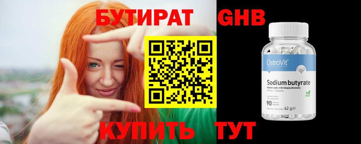 Ялуторовск  Бутират буратино  Вход с VPN 