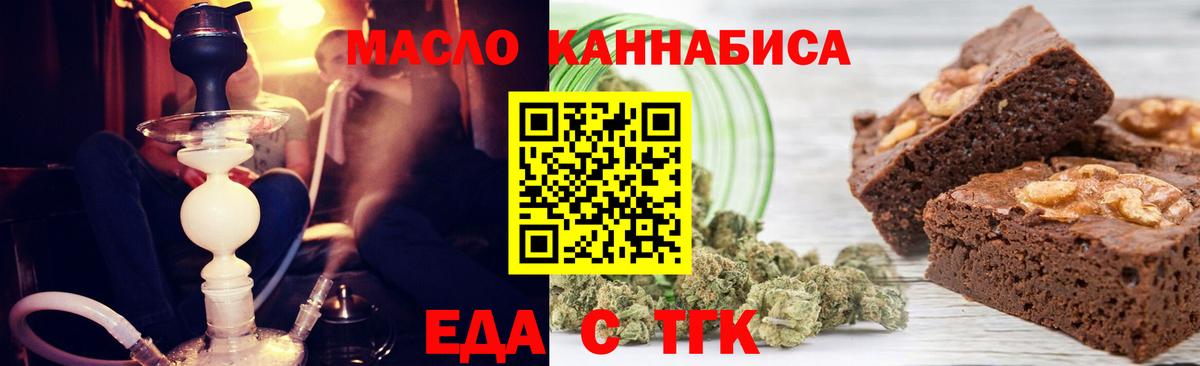 Печенье с ТГК конопля Ялуторовск