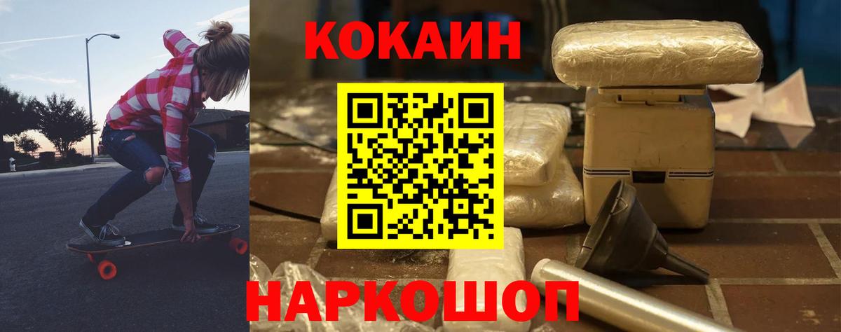 Кокаин Боливия Ялуторовск