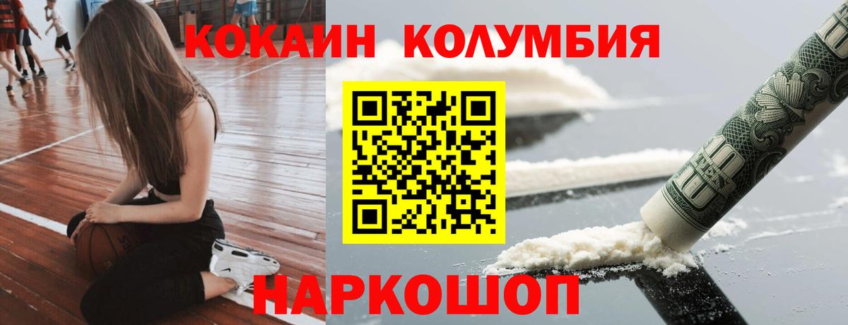 КОКАИН  Вход с VPN  Ялуторовск  COCAIN 97%  что такое наркотик  КОКАИН Перу 