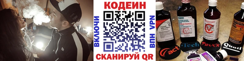 Кодеиновый сироп Lean напиток Lean (лин)  что такое наркотик  Ялуторовск 