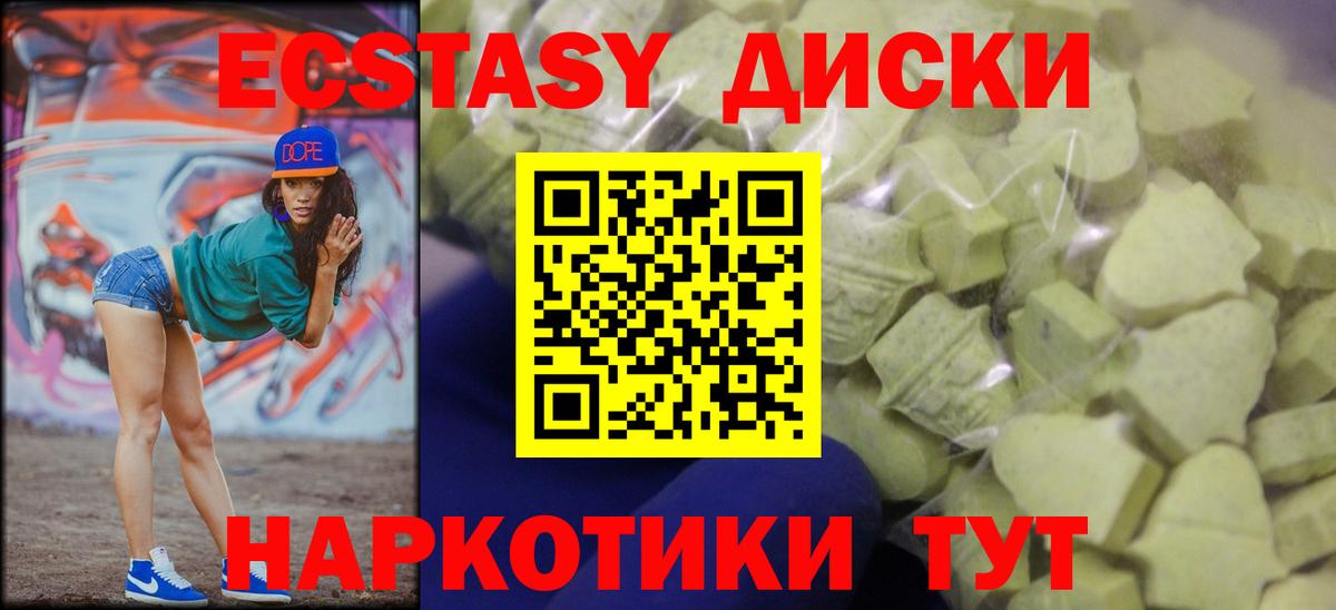 Ecstasy Punisher  Вход с VPN  Ecstasy  ЭКСТАЗИ louis Vuitton  Ялуторовск 