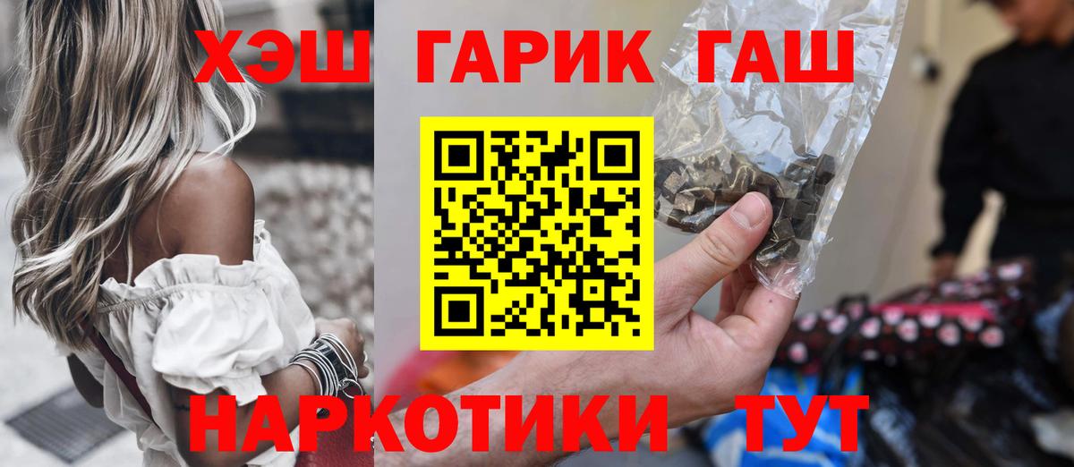 Гашиш хэш Ялуторовск