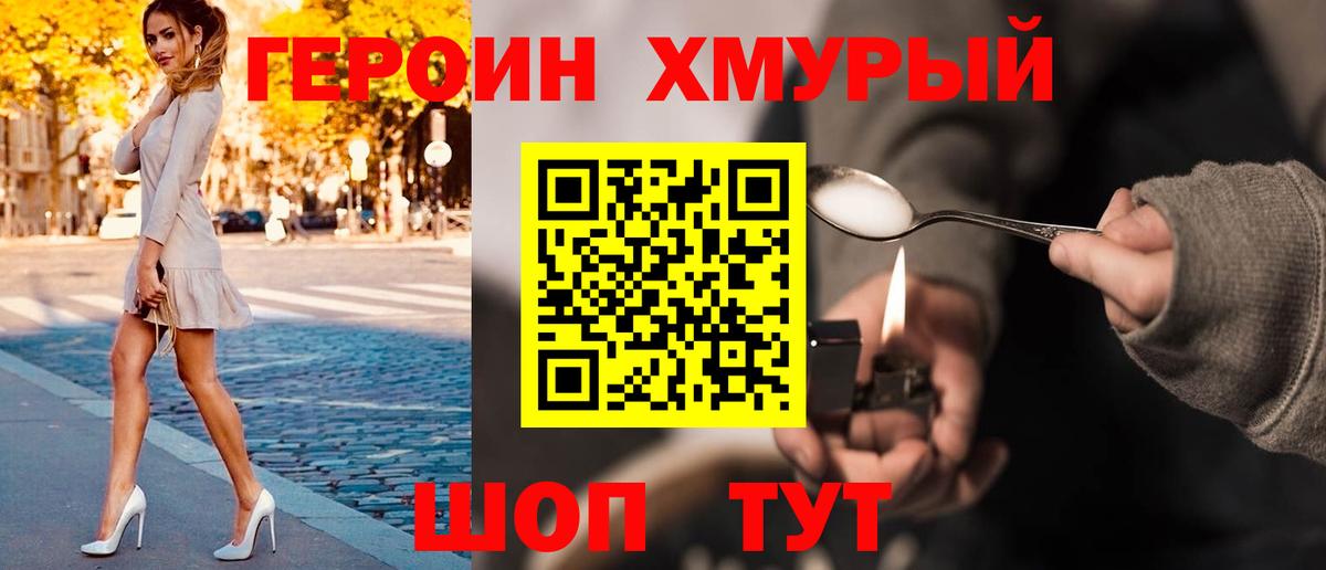 Ялуторовск  ГЕРОИН Афган  Вход с VPN 