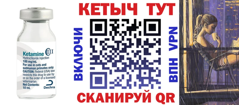 как найти   Ялуторовск  КЕТАМИН ketamine 