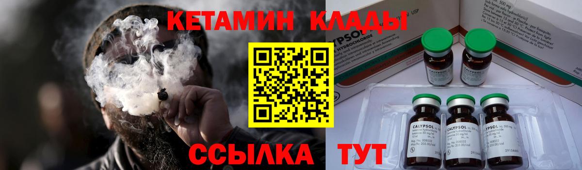 omg онион  КЕТАМИН VHQ  Вход с VPN  КЕТАМИН VHQ  Ялуторовск 