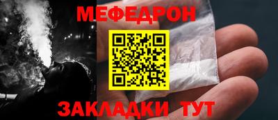 меф VHQ Дубна