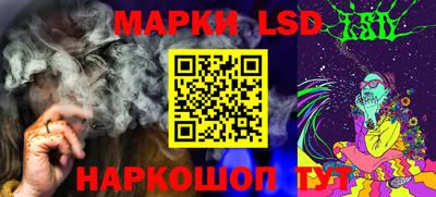 марки lsd Донецк