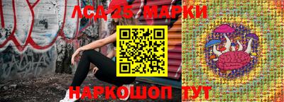 марки lsd Донецк