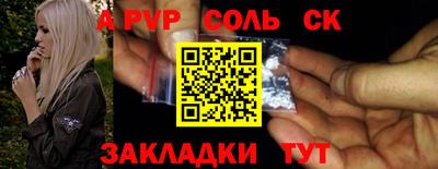 спиды Донской
