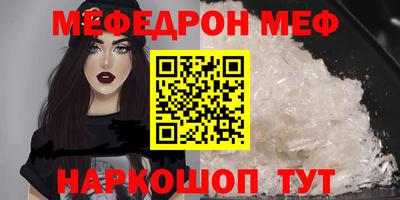 меф VHQ Дубна