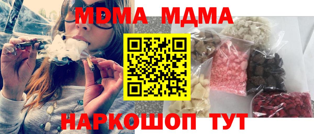 MDMA crystal Ялуторовск
