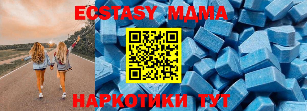 Ялуторовск  МДМА VHQ  МДМА  Вход с VPN  МДМА VHQ 