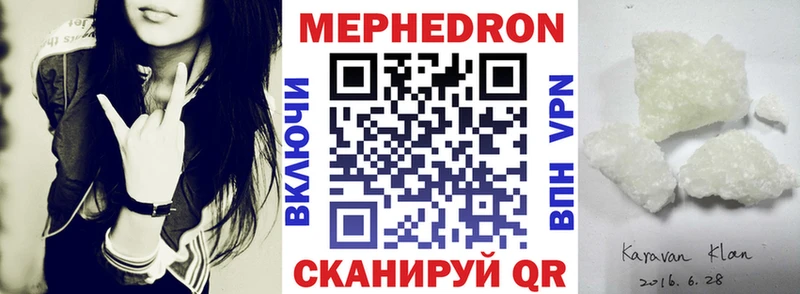 МЕГА   Ялуторовск  Мефедрон мука 