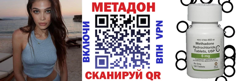 ОМГ ОМГ сайт  Ялуторовск  Метадон methadone  где найти наркотики 