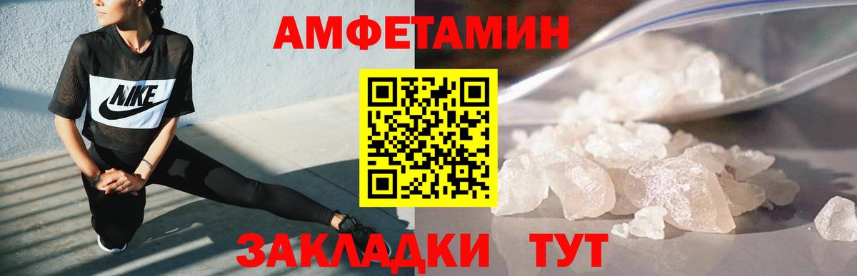 Первитин Methamphetamine Ялуторовск