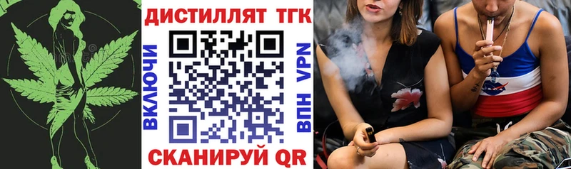 ТГК концентрат  дарнет шоп  площадка наркотические препараты  Ялуторовск  МЕГА  