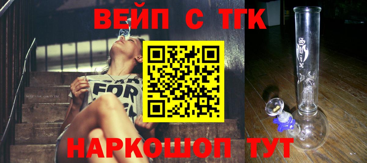 Дистиллят ТГК THC oil  Дистиллят ТГК THC oil  Вход с VPN  Ялуторовск 